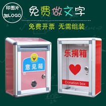 Large and small number report box aluminum alloy opinion box clean government petition complaint box wall-mounted indoor and outdoor with lock customization
