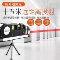 Level ruler laser infrared high-precision crosshair level strong magnetic base line tester wire portable belt