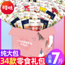 Good products shop snacks big gift bags leisure snacks to fill the hunger night snacks the whole box of food delicious food list