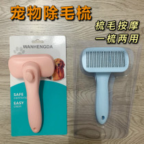Kitty Dog Comb Pet Teddy Bib Bear Dog Hair Open Knot Knife Large Dog Long Hair Hair Special Floating Hair Comb