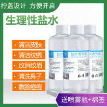 Sodium chloride sterile liquid Physiological saline face anti-inflammatory acne Physiological saline sodium chloride physiological sea salt water