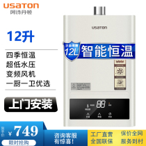 Ascendon 12 liters gas water heater constant temperature gas water heater household natural gas 12D3 a kitchen and a bathroom