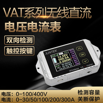 VAT1100 Coulomb meter Lithium battery management DC wireless meter Voltage current power meter Battery capacity detection