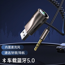 BMW Old 3 Series 5 Series 7 Series 1 Car 320li 52530 Car Car Bluetooth Receiver without loss mp3 player