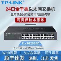 tplink 24-port Gigabit switch 16-port 48-port 100-gigabit monitoring private network Wireless network cable shunt conversion switch Ethernet Enterprise web management-level VLAN aggregation SG20