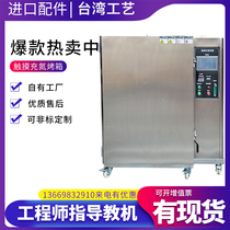 Huitai mechanical vacuum box vacuum oven vacuum oven vacuum nitrogen filled oven vacuum deaeration chassis 59