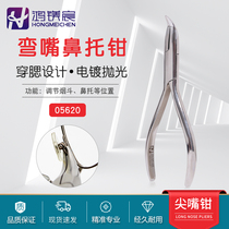 Hongmeichen 2021 new curved nose pliers glasses nose pad adjustment tool pliers bracket repair stainless steel iron pliers