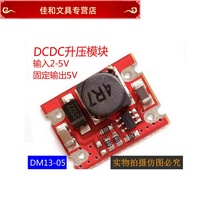 DCDC boost module 5V boost module Lithium battery to 5V charging 5V power module
