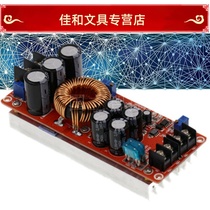 1200W high-power DC-DC boost constant voltage constant current adjustable car charging power supply module intelligent control