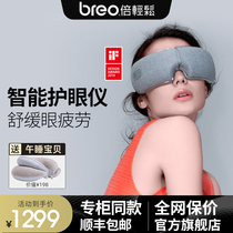 breo double easy official flagship eye massager iSeeM eye protector hot compress household eye massager