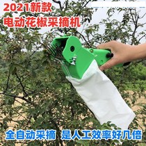 Picking Pepper artifact electric pepper picker efficient pepper picking machine electric small