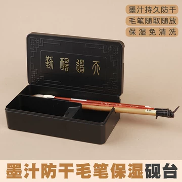 不干笔墨盒-不干笔墨盒促销价格、不干笔墨盒品牌- 淘宝
