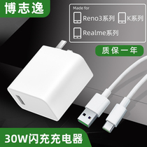 Suitable for OPPOK7x K7 Reno3 charger head K5 Reno3pro data cable flash charging realmeV5 X50 fast charging plug bozhiyi original R