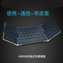 Airline Huawei 2019 New ipad air3 universal Bluetooth keyboard surface folding pro5 portable 4 mobile phone