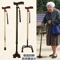  Elderly crutches Retractable and adjustable crutches for the elderly Non-slip four-legged crutches Small stick stick column hand safety stick