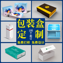 Packaging box custom high-grade products Spring Festival gift box custom tea white card Health Care box printing logo customization