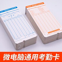 Universal Computer Attendance Card Microcomputer Cardboard Attendance Paper Card Attendance Machine Cardboard Attendance Card