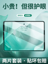 ipad membrane air3 2019 new 2020 Tablet 10 2 inch 2018 Apple 9 7 inch mini5 4pro10 5 Blu-ray 11 Electric