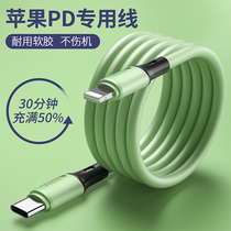 Apple PD Fast charging line iphone12 data line 20W charger xs plug 18 suit X lengthened 2 m 11Promax mobile phone speed soft glue applicable typec reli