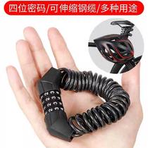 Bicycle helmet lock anti-theft mini combination lock mountain bike electric vehicle steel wire cable helmet combination lock