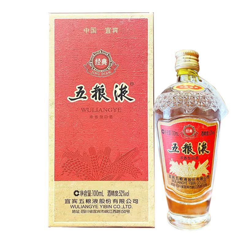 五粮液52度100ml-五粮液52度100ml促销价格、五粮液52度100ml品牌- 淘宝