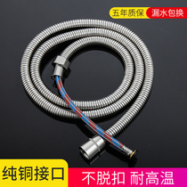 Shower stainless steel explosion-proof water heater hose bathroom nozzle encryption high temperature resistant pipe water pipe Universal