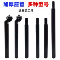 Bicycle seat tube pole mountain bike bike 28 6 seat tube road car 27 2 aluminum alloy saddle seat tube