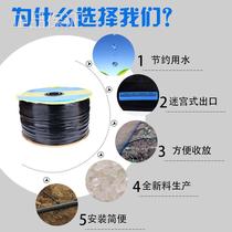 * Drip irrigation belt 16 drip irrigation pipe inlaid with patch for agricultural stable drip head Orchard new material under greenhouse film