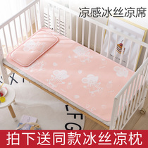 Baby mat summer Children Baby breathable newborn Ice Silk summer crib kindergarten mat special customization