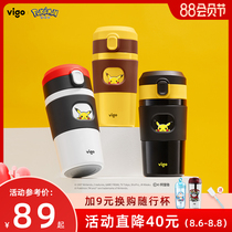 vigo Meigopi Kachu thermos cup Childrens water cup for school with filter mens portable coffee accompanying cup
