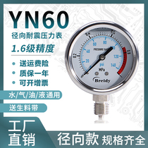 Pressure gauge YN60 stainless steel shock-resistant radial pressure gauge hydraulic pressure 0-1 6 100MPa multi-range