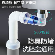 Wash Basin Deodorant Sewer Pipe Side Platoon Countertop Basin Drainer Washbasin Entrance Wall-Type Drainage Pipe Fittings Provincial Space
