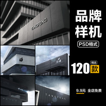 Outdoor business office building brand company three-dimensional LOGO display smart map prototype PSD material diagram