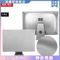  Protective screen cover Anti-all-in-one machine LCD screen display computer dust cover iMacPro desktop apple cover