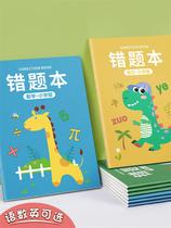 Wrong questions this primary school grade first grade and second grade error correction this primary school students use the error correction book to sort out the mathematics Chinese English wrong question set Correction correction special artifact three four five six book beginners