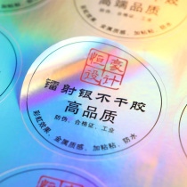 Self-adhesive custom laser sticker Trademark logo qualified label anti-counterfeiting sealing sticker custom transparent pvc plastic