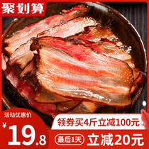 Bacon Sichuan specialty farm homemade smoked meat bacon 5 pounds of Hunan Xiangxi Guizhou sausage five flowers bacon