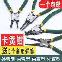 Cop pliers removal pliers large straight head inner and outer bends built-in shaft set multi-function bayonet retaining ring