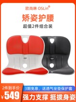 South Korea corrective sitting office decompression sedentary artifact summer breathable waist petal cushion 2 pieces