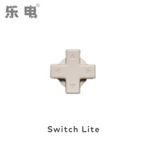 Switch Lite console repair accessories arrow key button NSL control key key Cross Key Game button