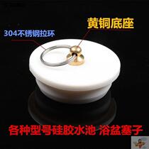 Sink rubber leather plug ventilation plug stinky ditch bath black leak hole Home massage bathtub suitable for silicone plug