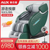 AUX ox massage chair home full body luxury fully automatic multifunctional space capsule electric sofa 6182