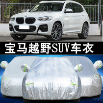BMW X1 X2 X3 X4 X5 X6 special car jacket car cover sunscreen rainproof heat insulation thickened car cover sunshade