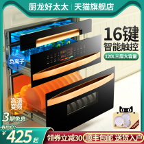 Good wife disinfection cabinet embedded household small 120L three-layer large capacity kitchen tableware tableware disinfection cupboard