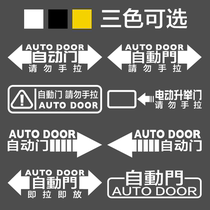 Suitable for Odyssey Alishen GL8 automatic door prompt sticker Business electric door car sticker Car modification sticker