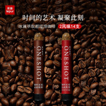 Le Chun ONESHOT Instant Exquisite Ice Drops Coffee Super Instant Original Black Coffee 14-Gift Bottle and Leather Bag