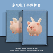  Suitable for kindle protective cover Little flying pig e-book paperwhite4 cartoon cute Amazon oasis3 2 Migu kpw1 dormant 658 youth version 958