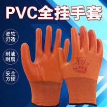 Gloves labor protection wear-resistant pvc full-hanging plastic thick waterproof non-slip rubber construction site protection and oil-proof