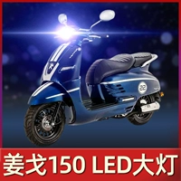 Светодиодный модифицированный мотоцикл с аксессуарами, супер яркие фары, лампочка