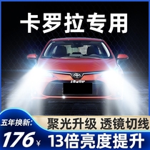 Applicable to 03-21 Toyota Corolla LED headlight modified high beam low beam fog lamp laser lens car bulb